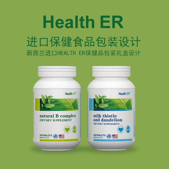 富有活力的HEALTHER新西兰进口保健品包装设计，进口保健食品包装设计公司